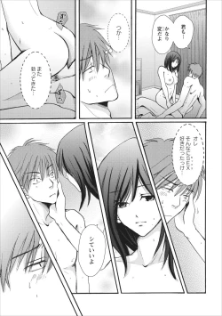 Page 25 of Nama na Mama ch.1