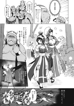 Page 28 of Hime Kishi Tame 2