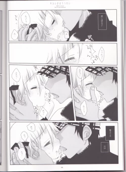 Page 8 of Warui Mahoutsukai