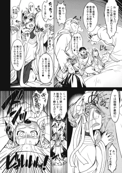 Page 4 of Tropical Rachel