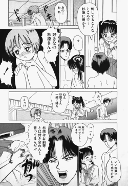 Page 101 of Lolita Complex Bomb