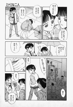 Page 105 of Lolita Complex Bomb