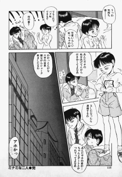 Page 118 of Lolita Complex Bomb