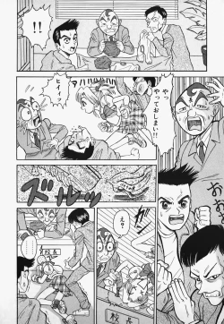 Page 127 of Lolita Complex Bomb