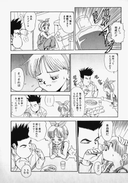 Page 12 of Lolita Complex Bomb