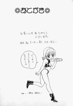 Page 151 of Lolita Complex Bomb