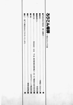 Page 152 of Lolita Complex Bomb