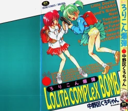 Page 1 of Lolita Complex Bomb