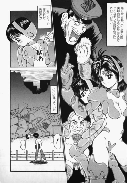 Page 24 of Lolita Complex Bomb