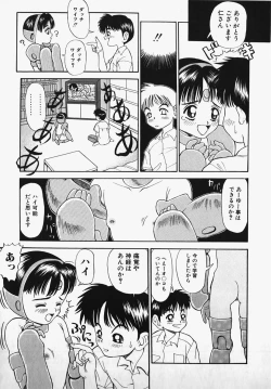 Page 29 of Lolita Complex Bomb