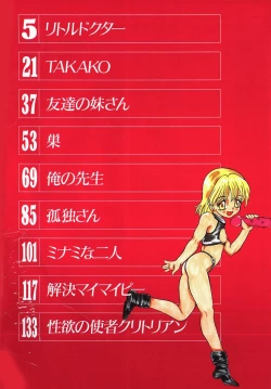 Page 6 of Lolita Complex Bomb