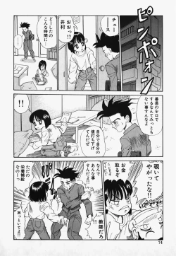 Page 76 of Lolita Complex Bomb