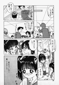 Page 90 of Lolita Complex Bomb