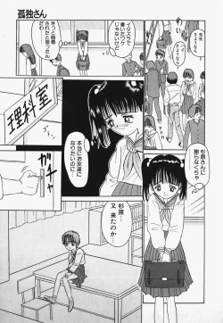 Page 93 of Lolita Complex Bomb