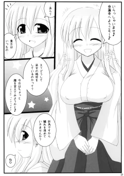 Page 21 of Gensoukyou Miko x Miko Zukan