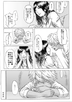 Page 16 of CHOCOLATE DAY