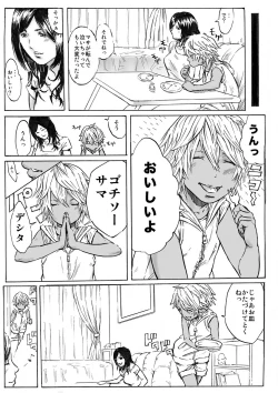 Page 21 of CHOCOLATE DAY