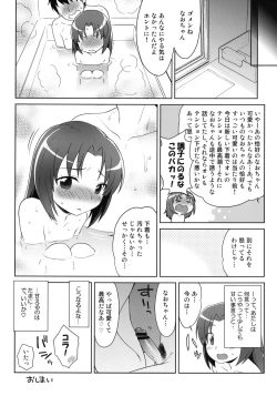 Page 20 of Nao-chan Chu Chu