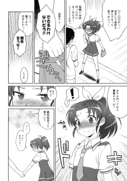 Page 4 of Nao-chan Chu Chu