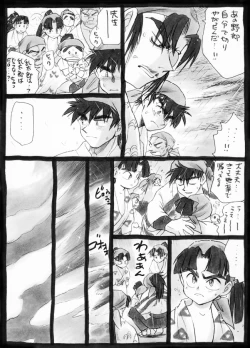 Page 13 of Harumi To- Gokan Sango no Maki