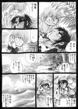 Page 19 of Harumi To- Gokan Sango no Maki