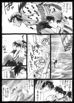 Page 8 of Harumi To- Gokan Sango no Maki