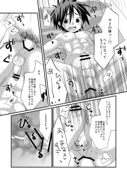 Page 16 of Shitenhoji Ichinensei no Tooyama-kun ga Gontakure Kawaii node Yarashii Koto Shitakute Tamaranai