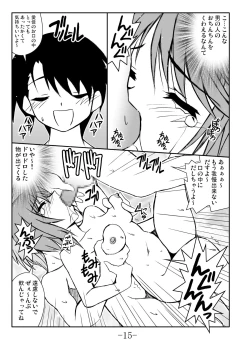 Page 15 of GURIMAGA’こまきちっく’