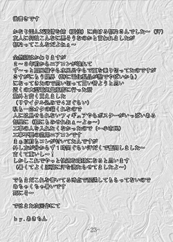 Page 23 of GURIMAGA’こまきちっく’