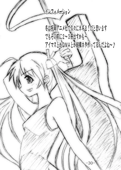 Page 30 of GURIMAGA’こまきちっく’