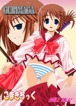 Page 37 of GURIMAGA’こまきちっく’