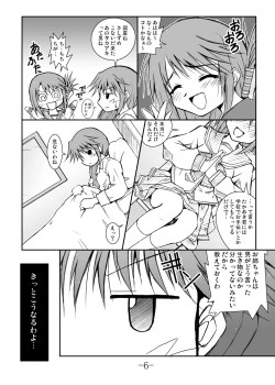 Page 42 of GURIMAGA’こまきちっく’