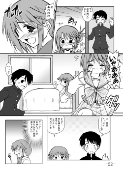 Page 58 of GURIMAGA’こまきちっく’