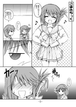 Page 5 of GURIMAGA’こまきちっく’