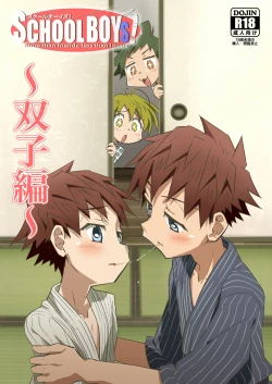 Page 1 of School Boys! Futago Hen