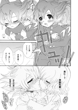 Page 11 of Apollon+ - Kyou Kara XX Kinshi Rei