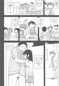 Page 11 of TS : Kare ga Kanojo ni Kawattara