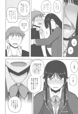 Page 23 of TS : Kare ga Kanojo ni Kawattara