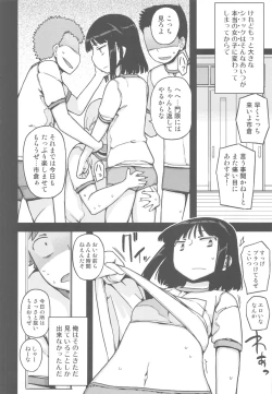 Page 3 of TS : Kare ga Kanojo ni Kawattara