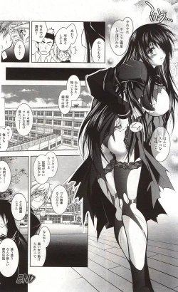 Page 20 of Gakkou no Hiwai na Uwasa Kashima San ga Kita!!