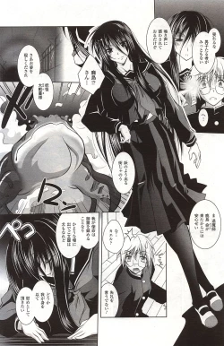 Page 5 of Gakkou no Hiwai na Uwasa Kashima San ga Kita!!