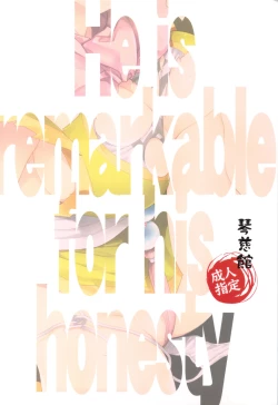 Page 21 of Shoujikimono Yuusha-sama