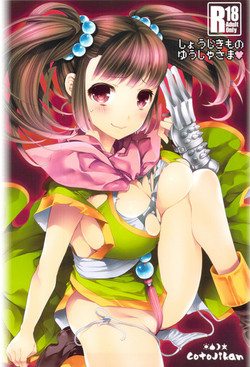 Download Shoujikimono Yuusha-sama