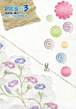 Page 35 of PRISM 3 - Kabayakiya Sariroku shuu