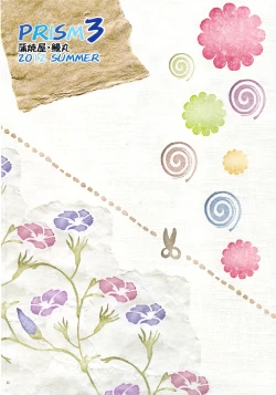 Page 51 of PRISM 3 - Kabayakiya Sariroku shuu