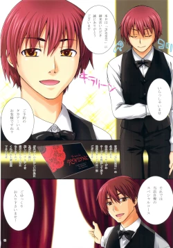 Page 53 of PRISM 3 - Kabayakiya Sariroku shuu