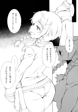 Page 15 of Kimi to Miru Mirai