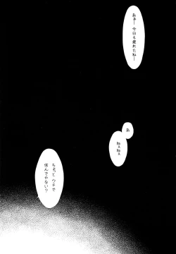 Page 2 of Kimi to Miru Mirai