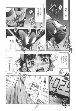 Page 10 of Escape Artist ～ Dasshutsu Shoujo ～