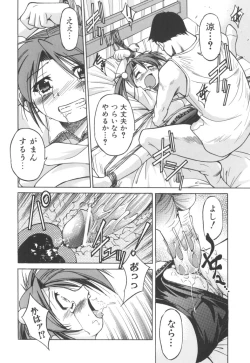 Page 112 of Escape Artist ～ Dasshutsu Shoujo ～